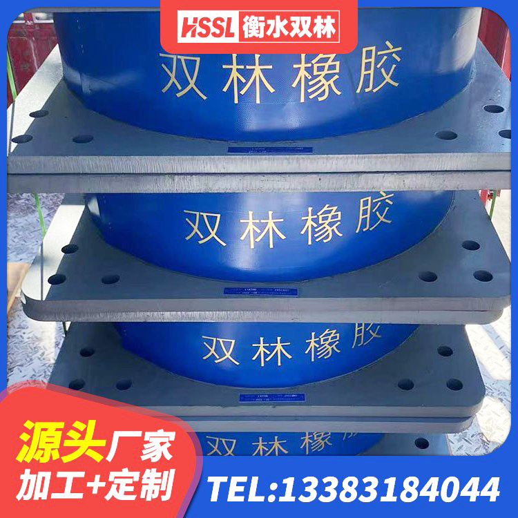 泰州建筑减振隔震支座源头工厂 泰州建筑高阻尼橡胶隔震支座HDR 泰州铅芯隔震支座厂家 泰州叠层橡胶隔震支座源头工厂 - 第4张