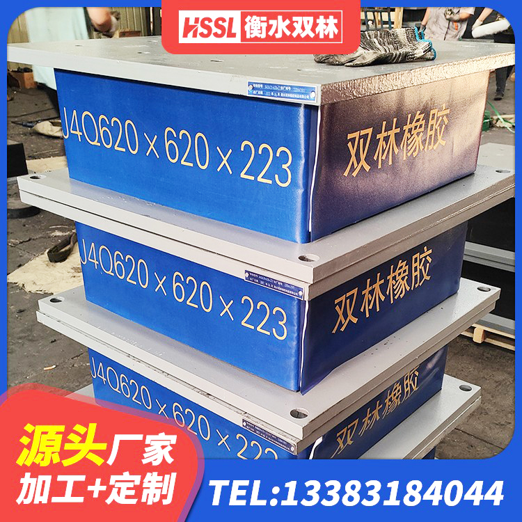 泰州建筑竖向隔震支座源头工厂 泰州隔震层支座厂家 泰州圆形高阻尼橡胶隔震支座什么价格 泰州LNR1500天然橡胶支座厂家电话 - 第3张