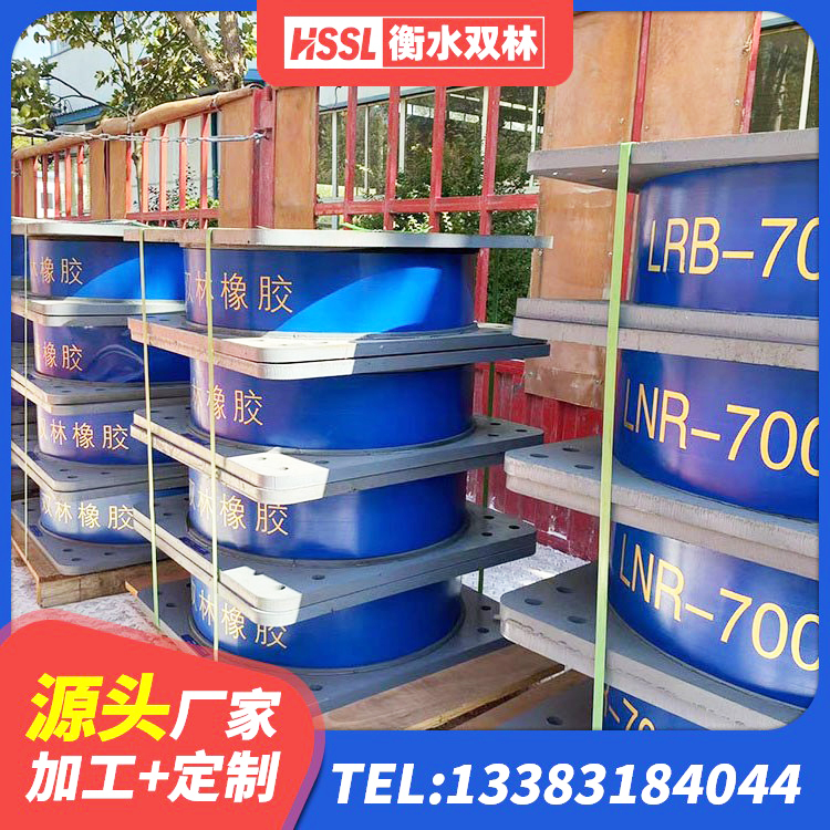 泰州LNR1300天然橡胶隔震支座生产厂家 泰州厚层橡胶隔震支座厂家 泰州HDR500橡胶隔震支座生产厂家 泰州HDR1500高阻尼橡胶支座 - 第9张